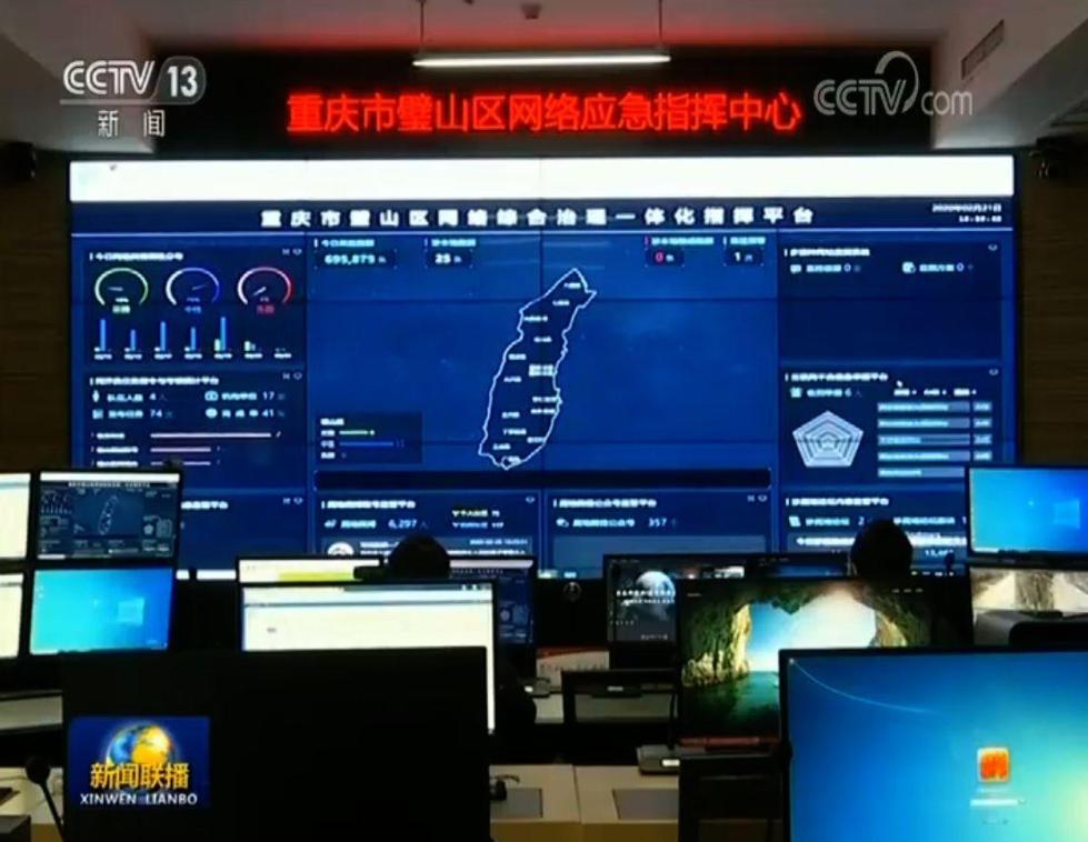 重慶 多措并舉，以網(wǎng)絡(luò)技術(shù)服務(wù)賦能復(fù)工復(fù)產(chǎn)加速跑